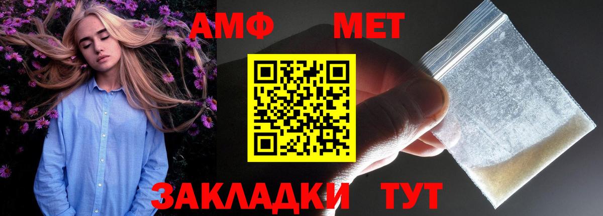 Амфетамин Розовый Абакан