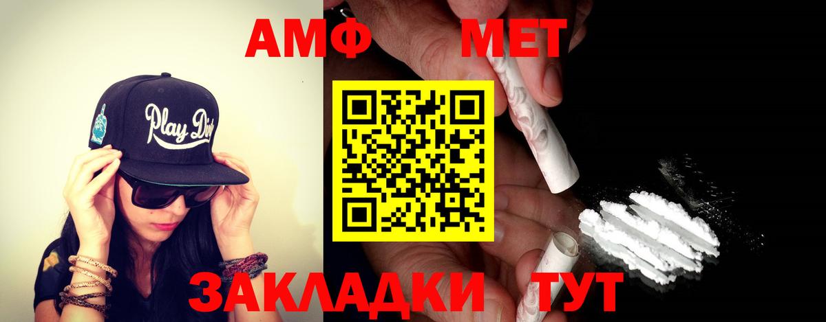 Абакан  АМФЕТАМИН 98%  АМФ  Вход с VPN  АМФ 