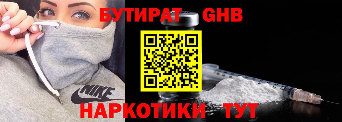 Абакан  Бутират BDO  Вход с VPN 