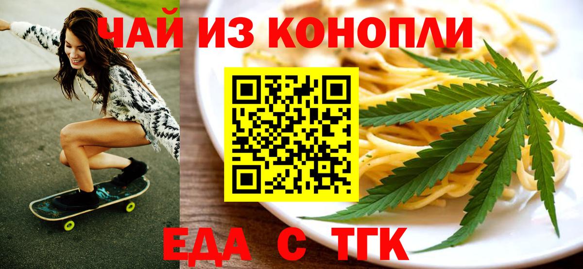 Печенье с ТГК марихуана  Вход с VPN  Абакан 