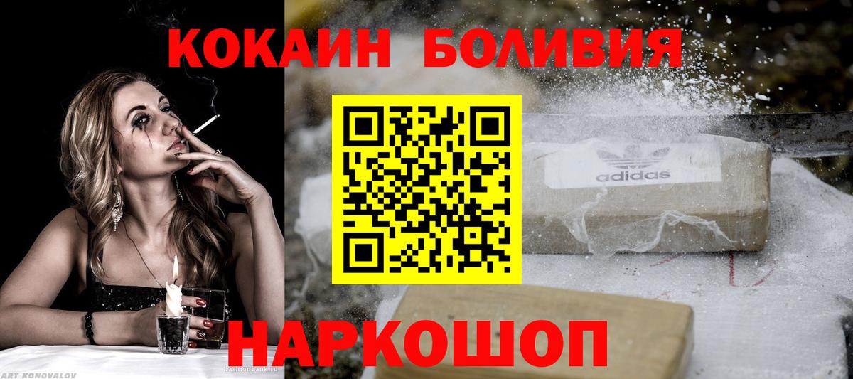 Кокаин 98% Абакан