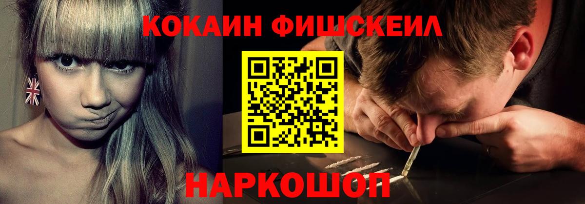 КОКАИН 99%  Cocaine Эквадор  Абакан  Вход с VPN 