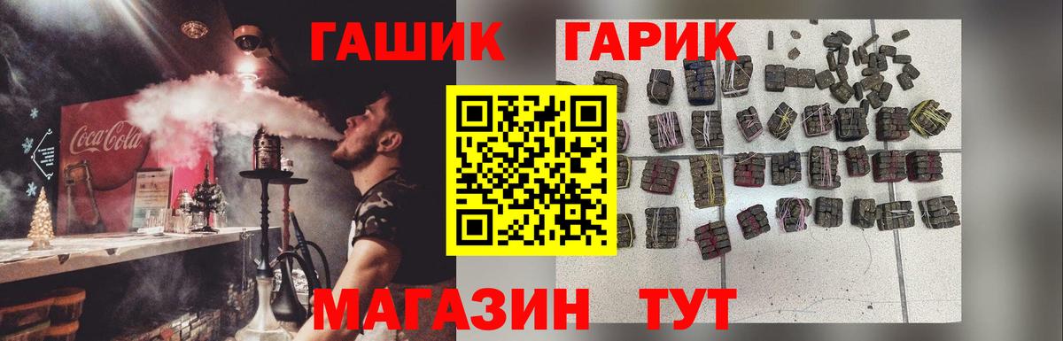 ГАШ Cannabis  ГАШИШ убойный  Вход с VPN  Абакан 