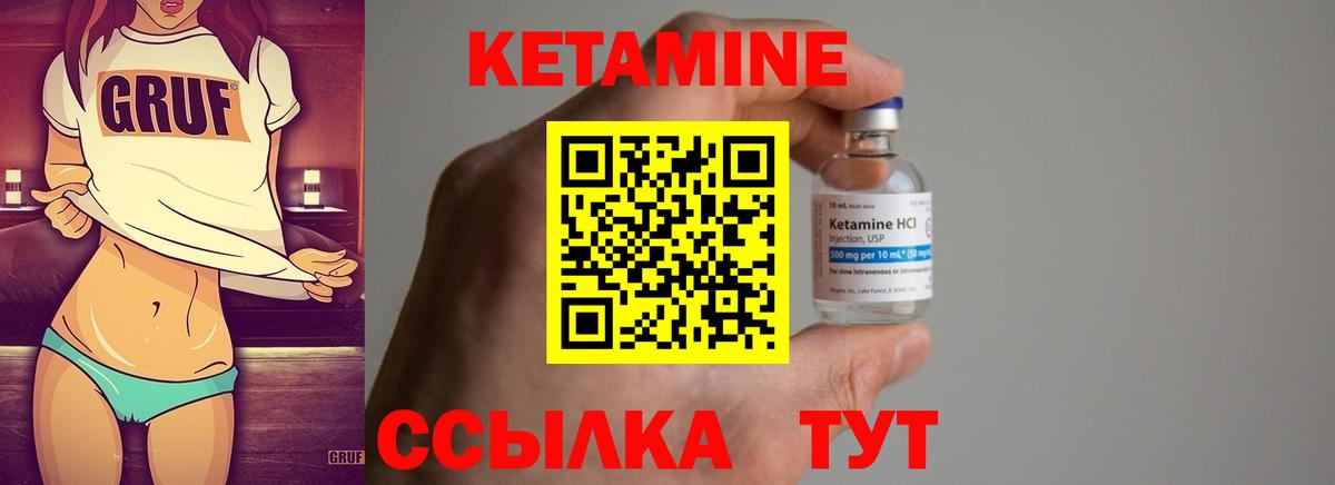 Кетамин VHQ Абакан