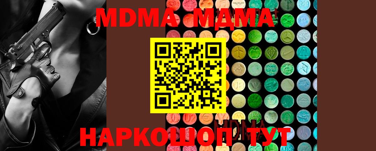 Абакан  МДМА Molly  Вход с VPN  МДМА кристаллы 