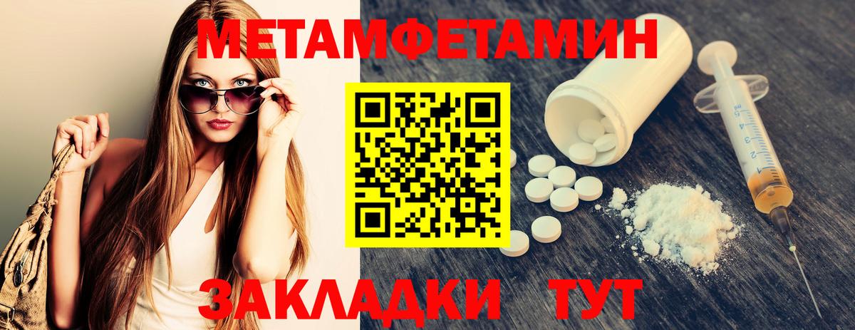 Первитин кристалл Абакан