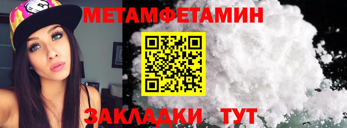 Абакан  МЕТАМФЕТАМИН мет  Вход с VPN  МЕТАМФЕТАМИН мет 