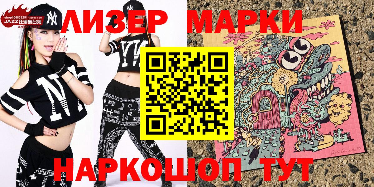 Абакан  Марки 25I-NBOMe 1,5мг  Наркотические марки  Вход с VPN 