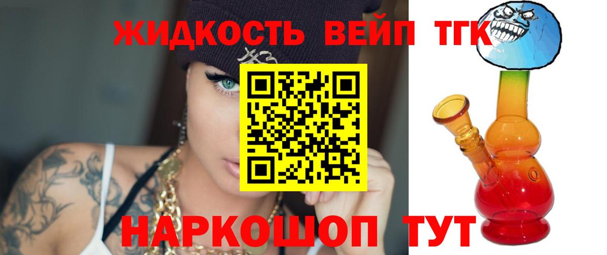 даркнет сайт  Дистиллят ТГК концентрат  Абакан  Вход с VPN  Дистиллят ТГК вейп с тгк 