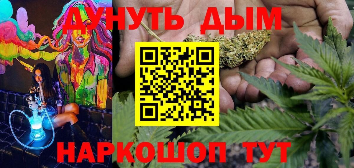 Бошки Шишки LSD WEED Абакан